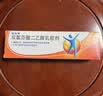 【原研进口】扶他林 双氯芬酸二乙胺乳胶剂 1%*50g 经典活力装 用于缓解肌肉疼痛扭伤拉伤挫伤劳损关节疼痛 实拍图