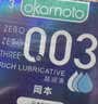 冈本（OKAMOTO）避孕套 003蓝金超润滑2片 超薄0.03mm安全套套成人情趣计生用品 实拍图