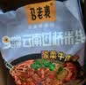 马老表 云南过桥米线综合味8袋装 非油炸泡面免煮清真106g*8袋 实拍图