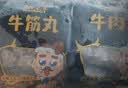 潮夫道牛肉丸1斤+牛筋丸1斤共4袋潮汕手打牛肉丸火锅食材麻辣烫关东煮 实拍图