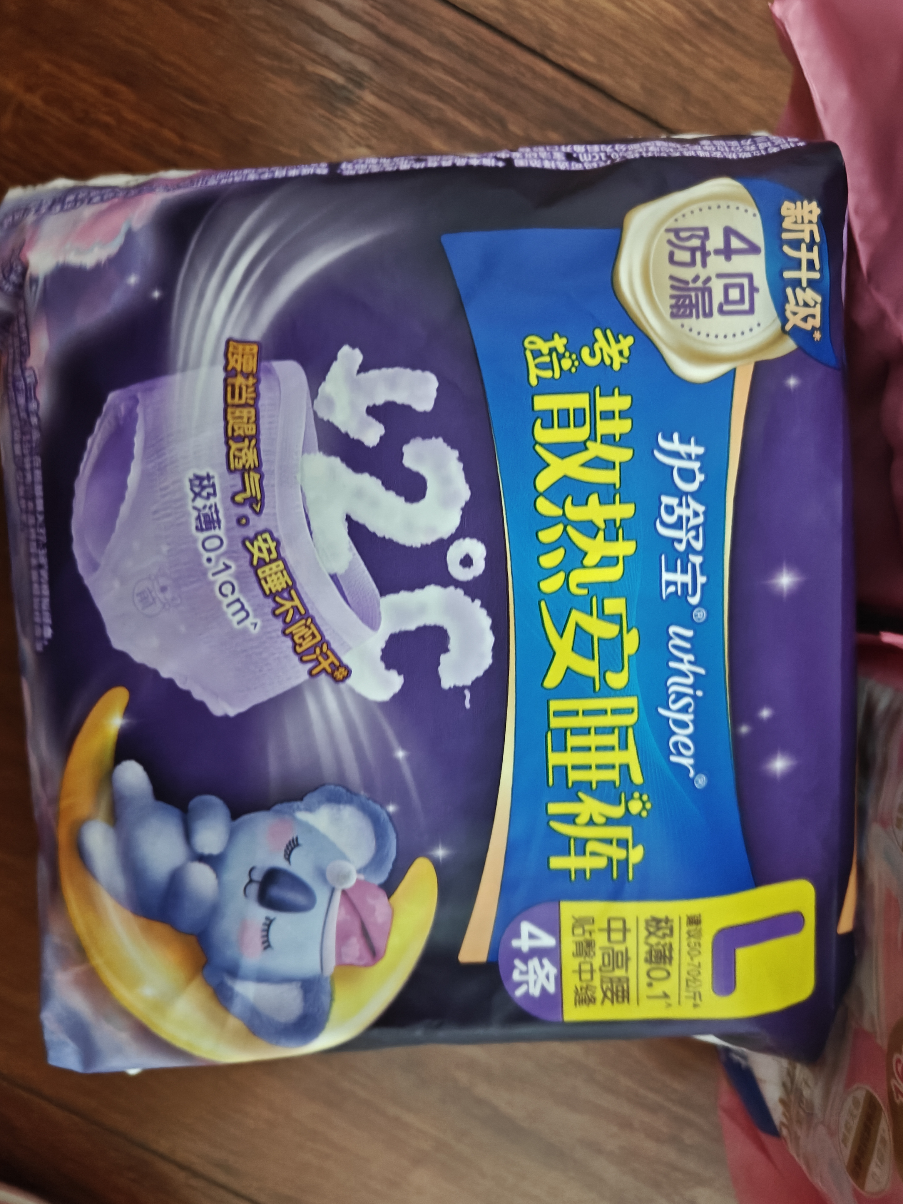 护舒宝 【速干防漏】考拉散热安睡裤L大码4条安心裤夜安裤型卫生巾自营 实拍图