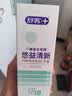 舒客悠益清新美白去渍牙膏 长效清新草莓+鲜果+薄荷3支360g新旧随机发 实拍图