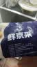 鲜京采 无保水剂白虾仁 净重2斤 156-198只 中秋聚餐 实拍图