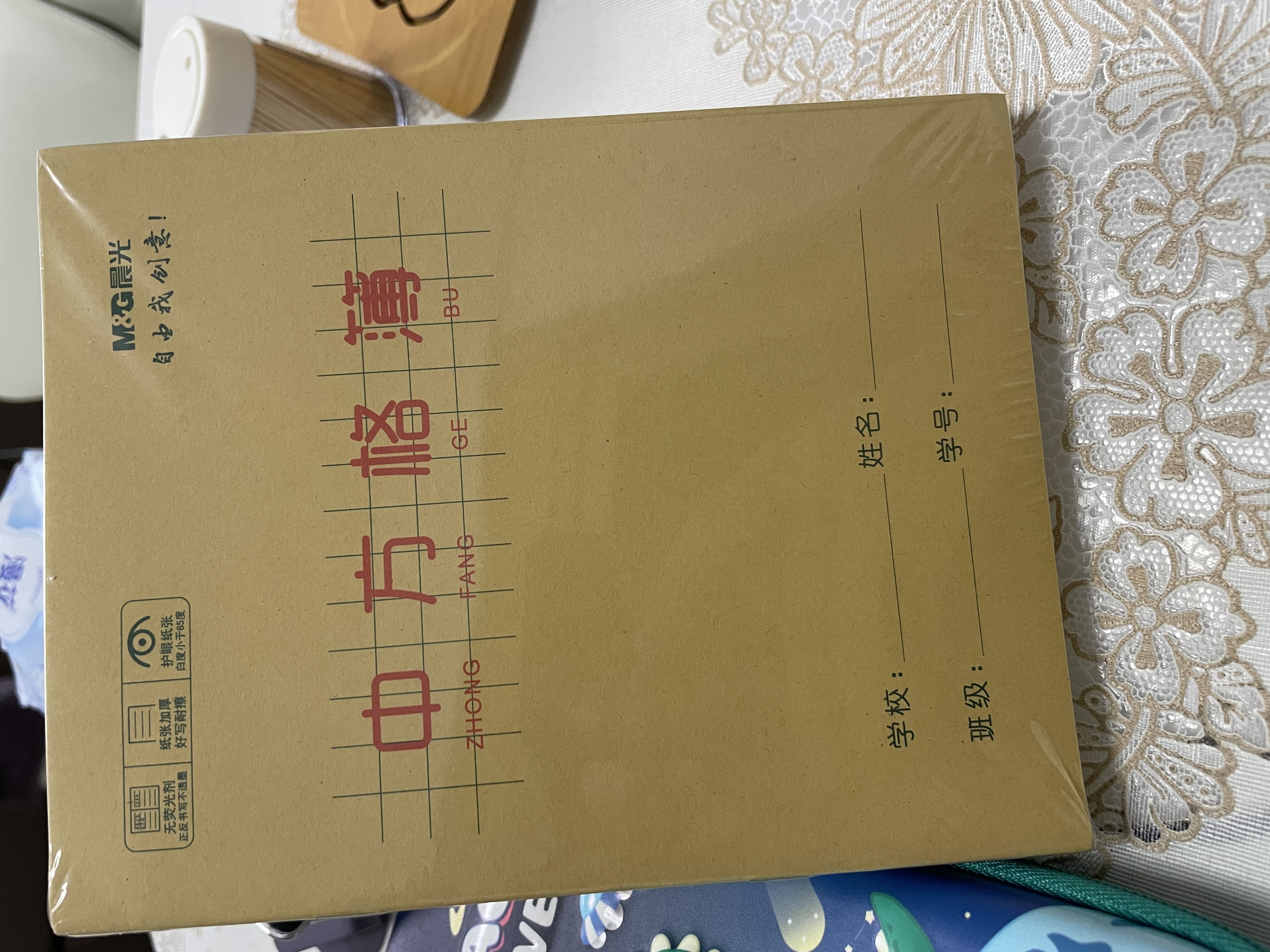 晨光（M&G）【开学必备】24K中方格簿14页20行16格全国统一标准练习簿牛皮纸加厚幼儿园儿童小学生作业本 10本 实拍图