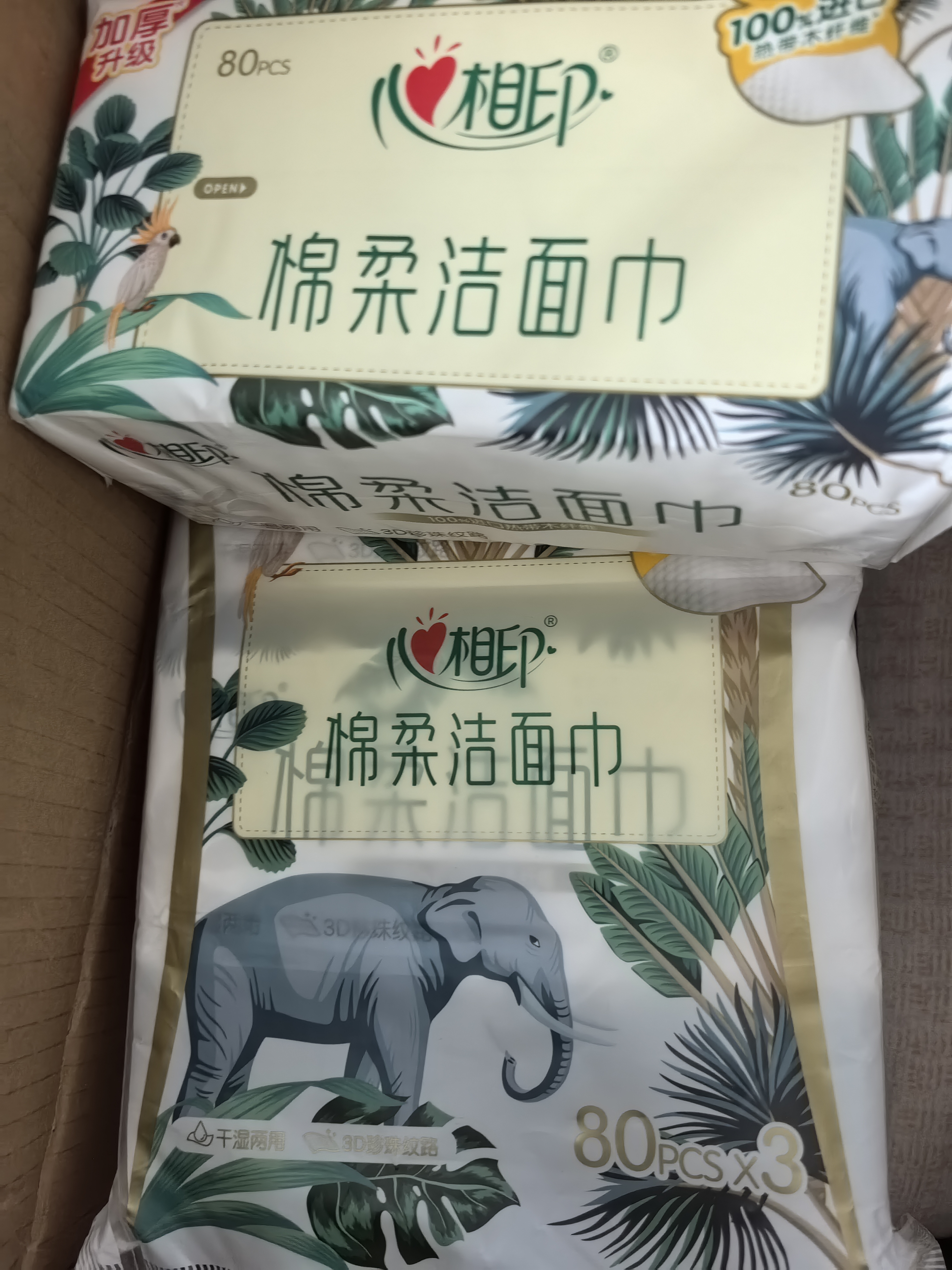 心相印【樊振东推荐】洗脸巾80抽*3包棉柔洁面巾一次性毛巾抽式 擦脸巾 实拍图
