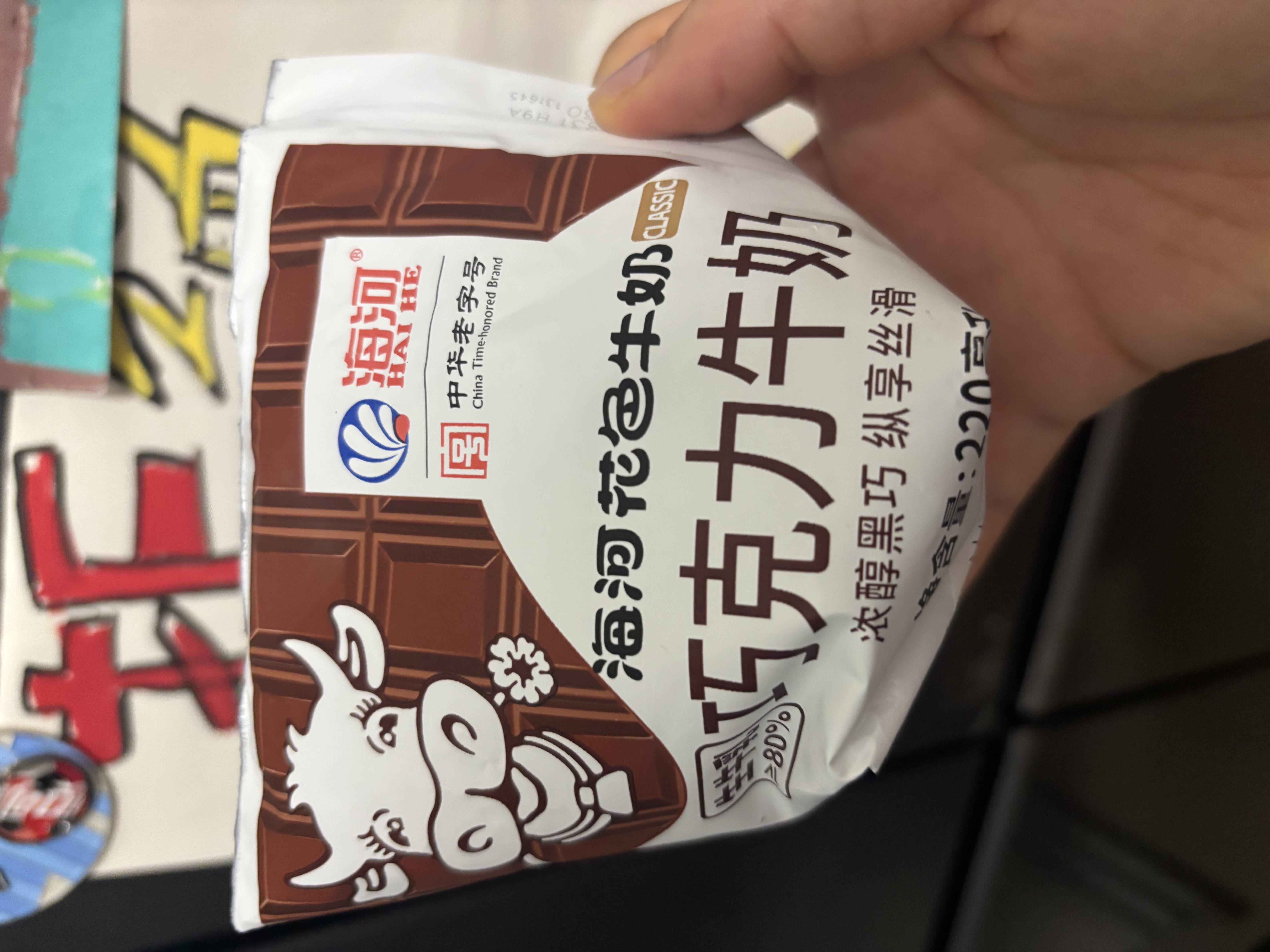 海河牛奶早餐奶天津海河网红风味奶日期新鲜可批发袋装奶 海河牛奶巧克力味220ml*10包 实拍图