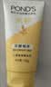 旁氏（POND'S）米粹润泽保湿洁面乳150g 氨基酸洗面奶男女去角质 实拍图