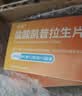 倍稳【原研好药】盐酸凯普拉生片 10mg*16片/盒 基础装 正品保障  实拍图