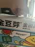 金豆芽金银花柚子汁儿童果汁饮品送礼盒装夏天户外饮料100ml*13袋 实拍图