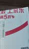 闪魔【无尘仓2片】适用红米turbo5max钢化膜 无尘仓秒贴除尘高清防爆抗指纹保护贴膜 升级无尘仓2套 实拍图