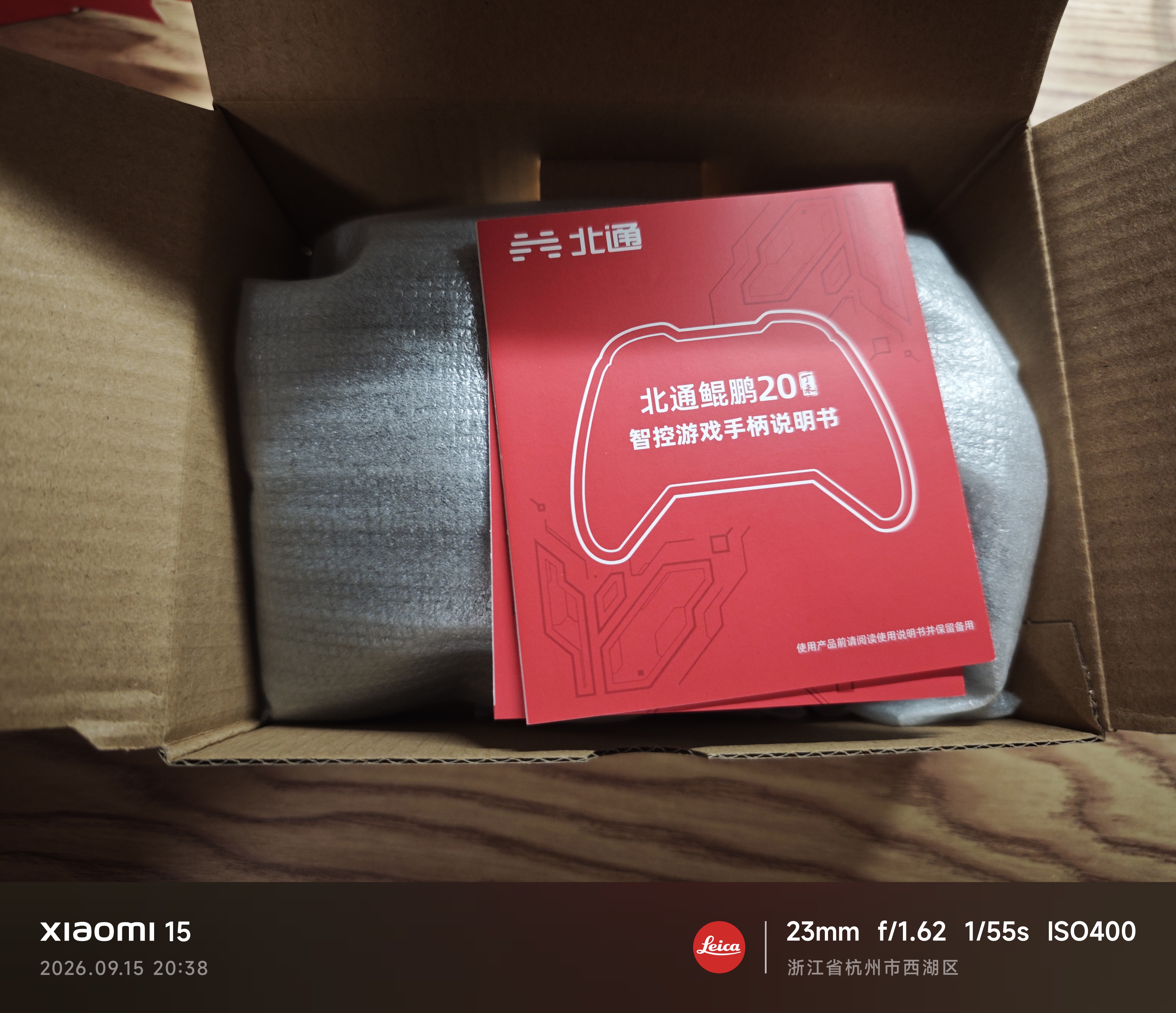 北通鲲鹏20游戏手柄AI智控无线蓝牙可调摇杆xbox类电脑PC手机steam体感宏switch2影之刃零伊莫 精英版 实拍图