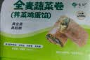 悦味纪 手工全麦蔬菜卷（西葫芦鸡蛋馅）300g*3包30个 卷饼粗粮早餐素馅 实拍图