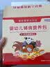 福格森婴幼儿童辅食营养包国家标准含钙铁锌多种维生素14种营养 6-36月龄  360g大容量 12g*30袋 实拍图