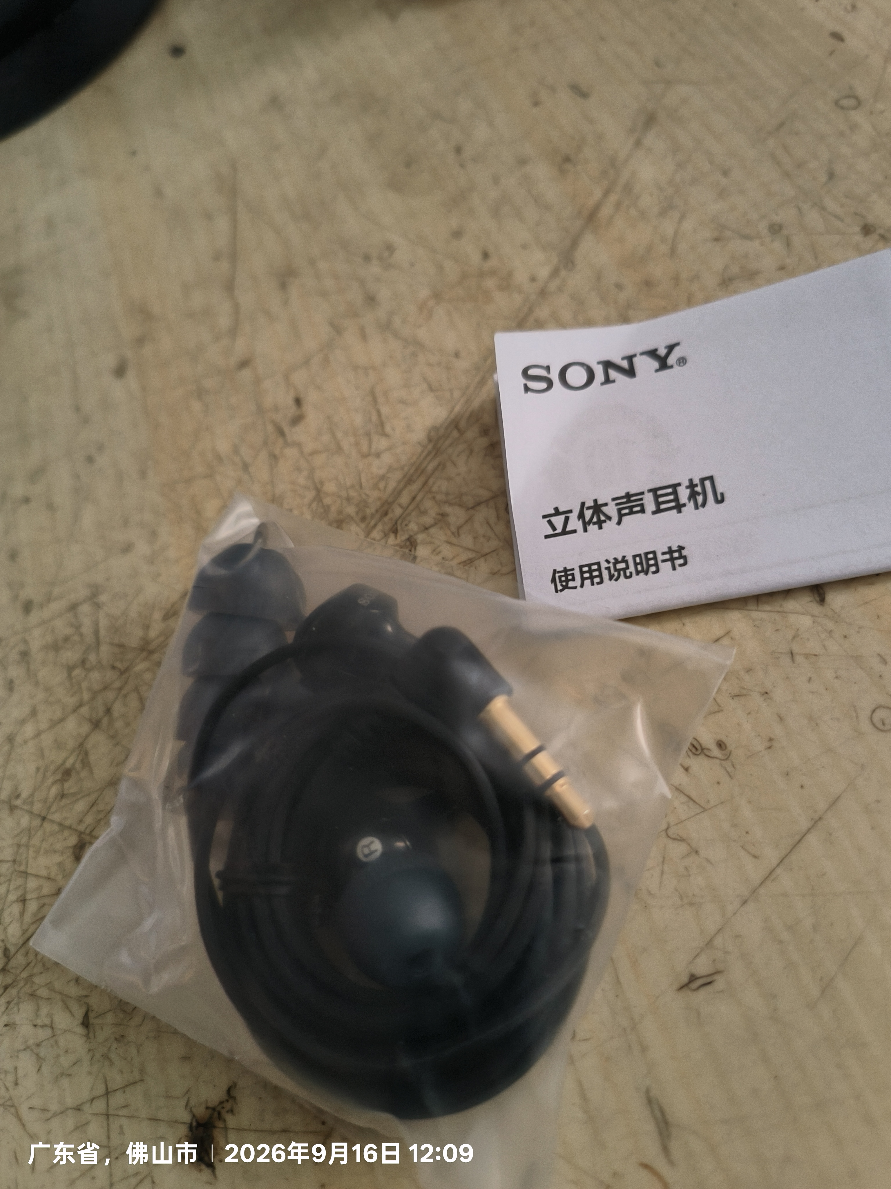 索尼（SONY） MDR-EX15LP 入耳式耳机有线手机电脑通用音乐耳机适用于安卓 3.5mm接口 黑色 实拍图