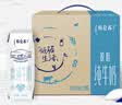 蒙牛特仑苏脱脂纯牛奶250ml*16盒 健身减脂 中秋送礼礼盒 实拍图