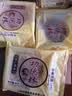 功德林苏式散装月饼80g*4（上等五仁*2+桃仁黑麻*1+椒盐百果*1） 实拍图