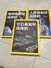 如何运转三部曲 礼盒版（地球是如何运转的+人体是如何运转的+他们是如何运转的套装3册）火箭 朱雀三号 大英百科图解 万物运转 儿童百科 儿童科普 送礼 晒单实拍图
