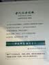 古代汉语词典第3版最新版古汉语 商务印书馆可搭配新华字典现代汉语词典成语词典中小学生 实拍图