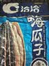 洽洽海盐味瓜子420g办公室休闲零食坚果炒货大颗粒葵花籽大包装新风味 实拍图