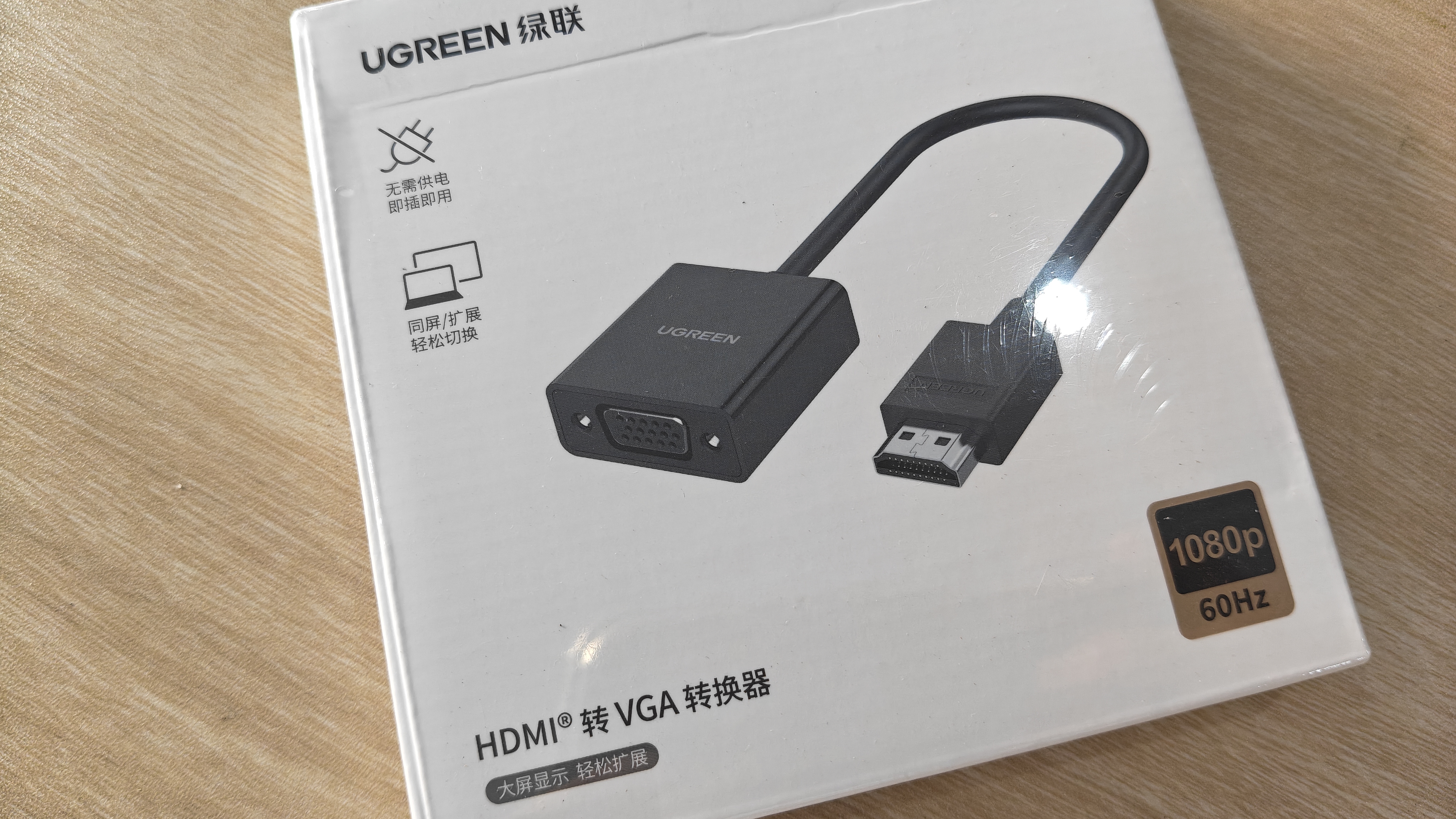 绿联HDMI转VGA转换器高清视频转接头适用电脑台式机笔记本小米电视盒子PS5连显示器投影仪连接线60738 实拍图