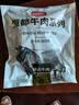 恒都 国产优选牛腱子肉 2斤 冷冻 不含腱子芯 谷饲牛肉 国产优选牛腱不含腱芯2斤 实拍图