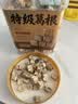 玉滋堂特级葛根中药材纯天0添加然非野生葛根茶汤养肝护肝茶解酒500g 实拍图