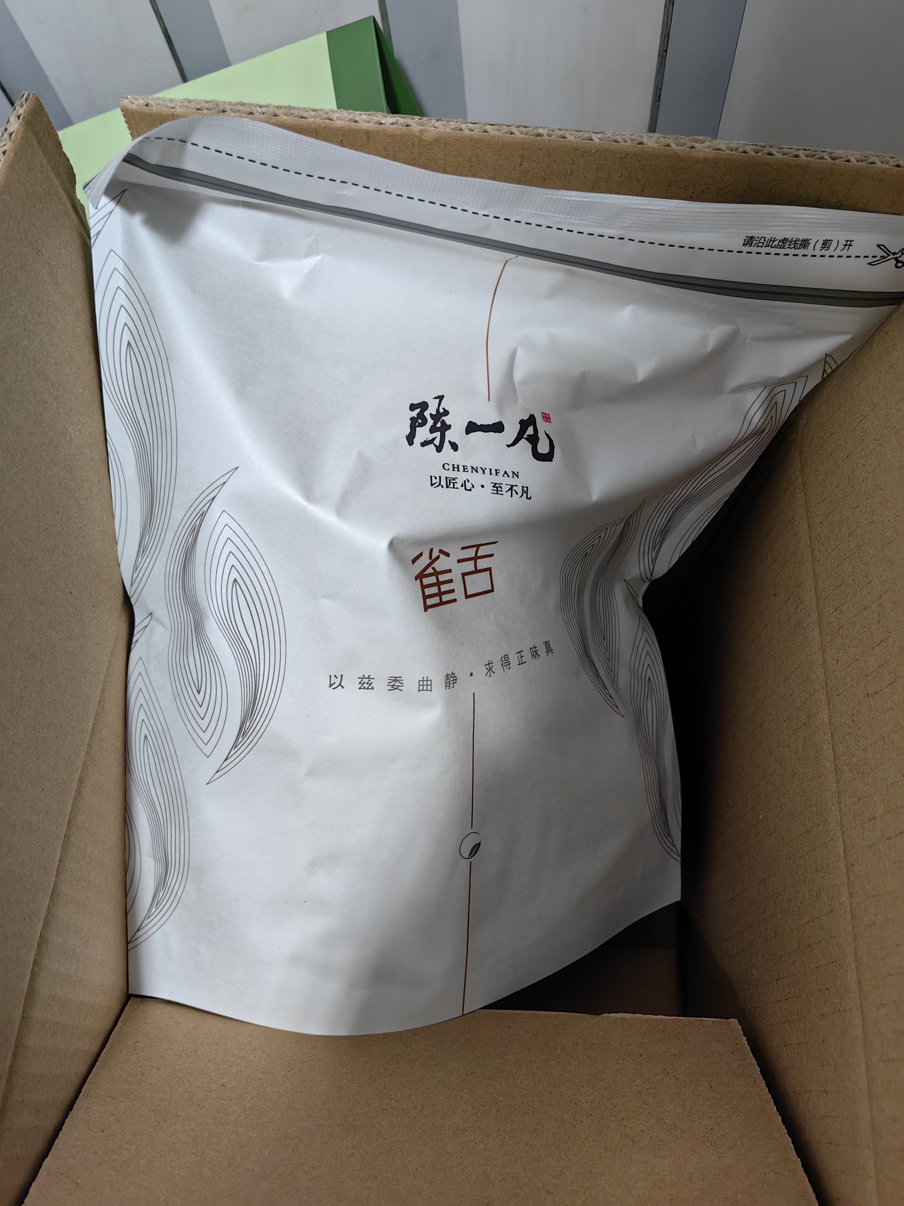 陈一凡 雀舌茶叶2026新茶明前贵州原产雀舌茶毛尖袋装250g自己喝 贵州雀舌 250g*2袋 实拍图