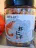 绿帝（GREEN KING）金钩海米 淡干虾干 虾皮 虾仁干150g  紫菜虾仁汤食材 实拍图