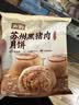 头厨苏州黑猪肉月饼200g*3袋共12只猪肉馅饼苏式特产酥皮中秋送礼点心 实拍图