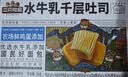 三只松鼠水牛乳千层吐司1000g*2箱 两件组合厚切面包早餐代餐点心零食 实拍图