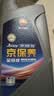 昆仑（KunLun）中国石油京保养 全合成机油 汽机油 京东养车  5W-30 SP 1L 实拍图