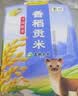 福临门 秋田小町大米 10斤 东北大米 实拍图