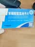 [京新] 苯磺酸氨氯地平片5mg*28片/盒 实拍图