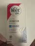 薇婷（VEET）脱毛膏女士腋下四肢50ml 脱毛膏腋下 非私密处非永久去根 实拍图