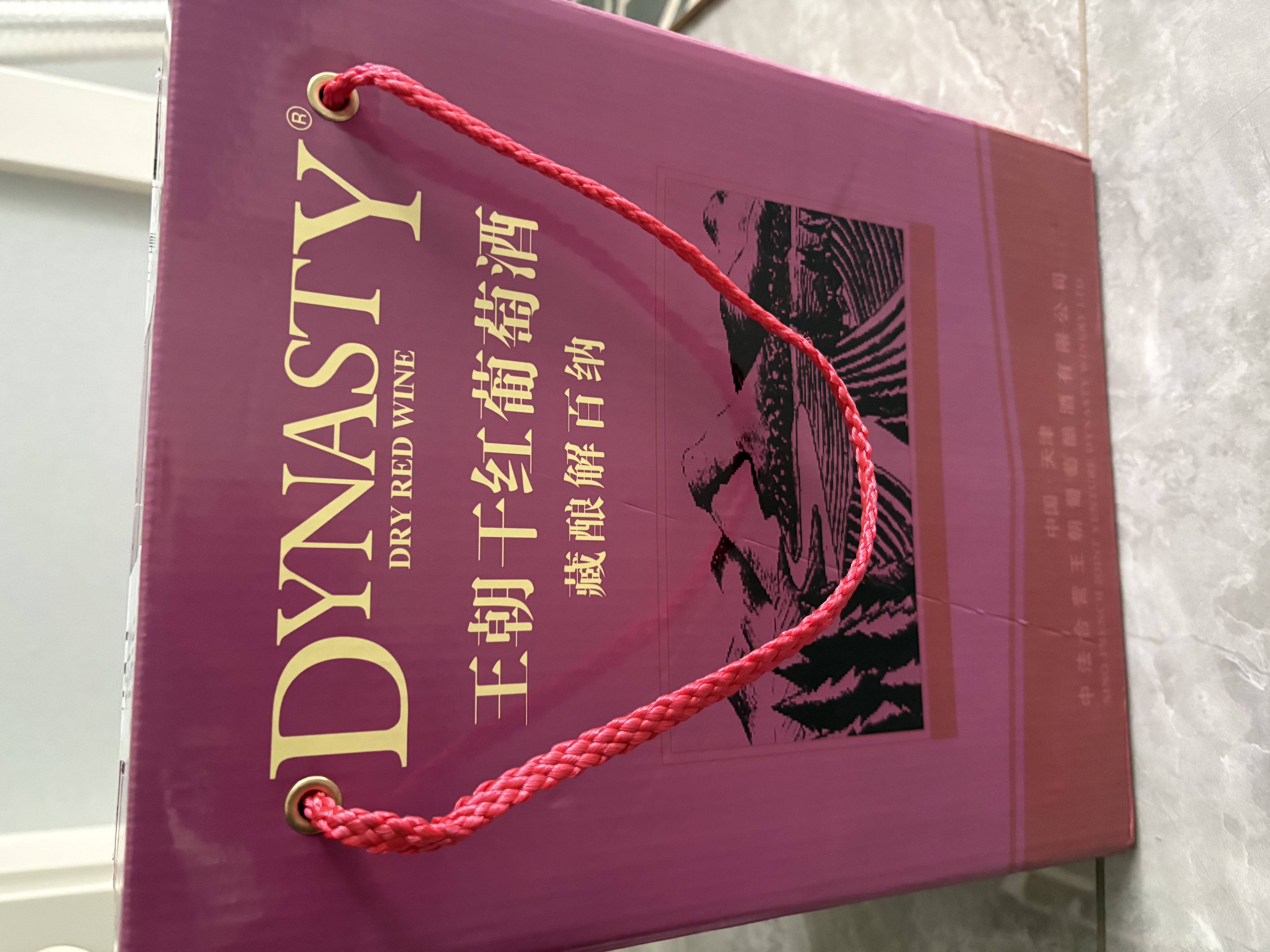 王朝（DYNASTY）藏酿解百纳干红葡萄酒整箱装 红酒赤霞珠750ml*6支 热门平价酒 实拍图