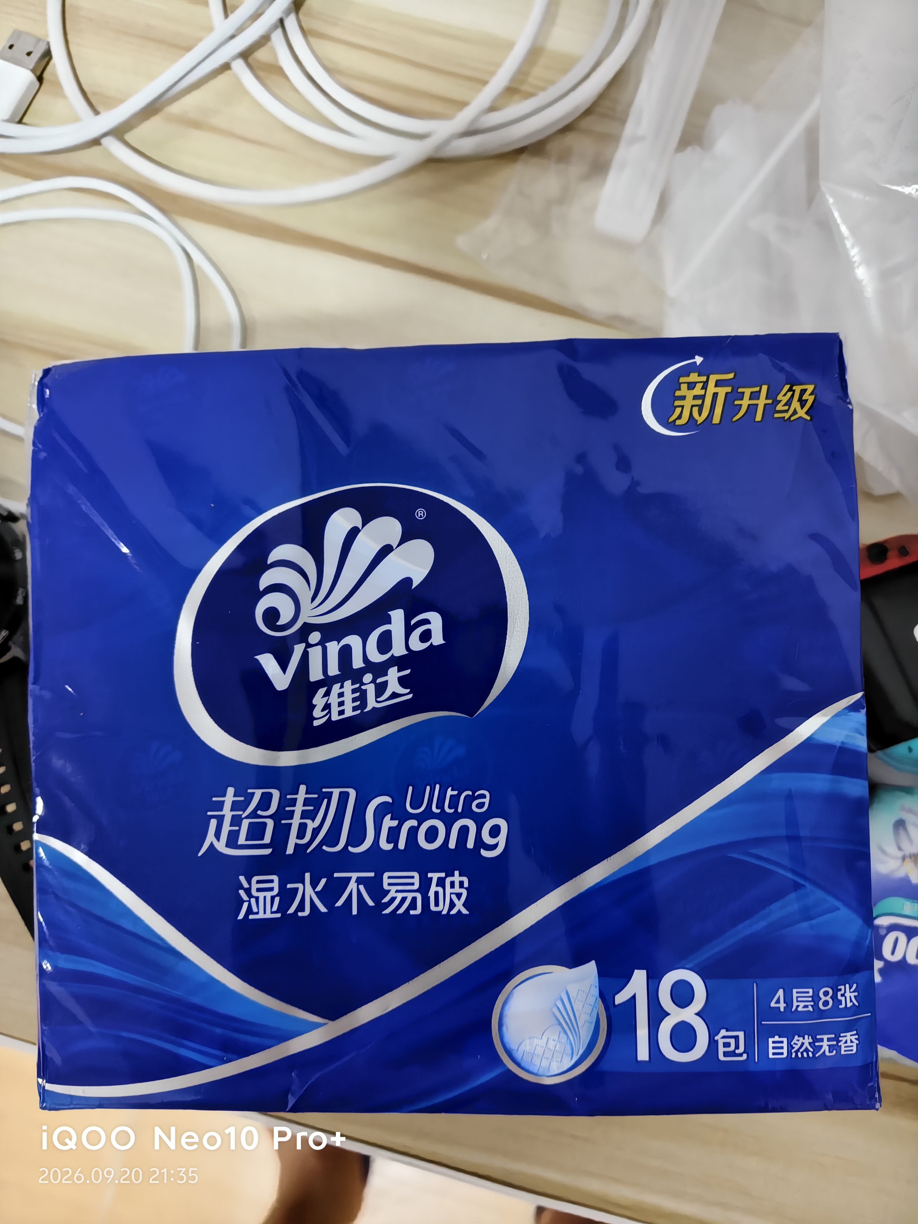 维达（Vinda）超韧手帕纸4层8片18包 开学必备 热销爆款大尺寸 无香便携小包 实拍图