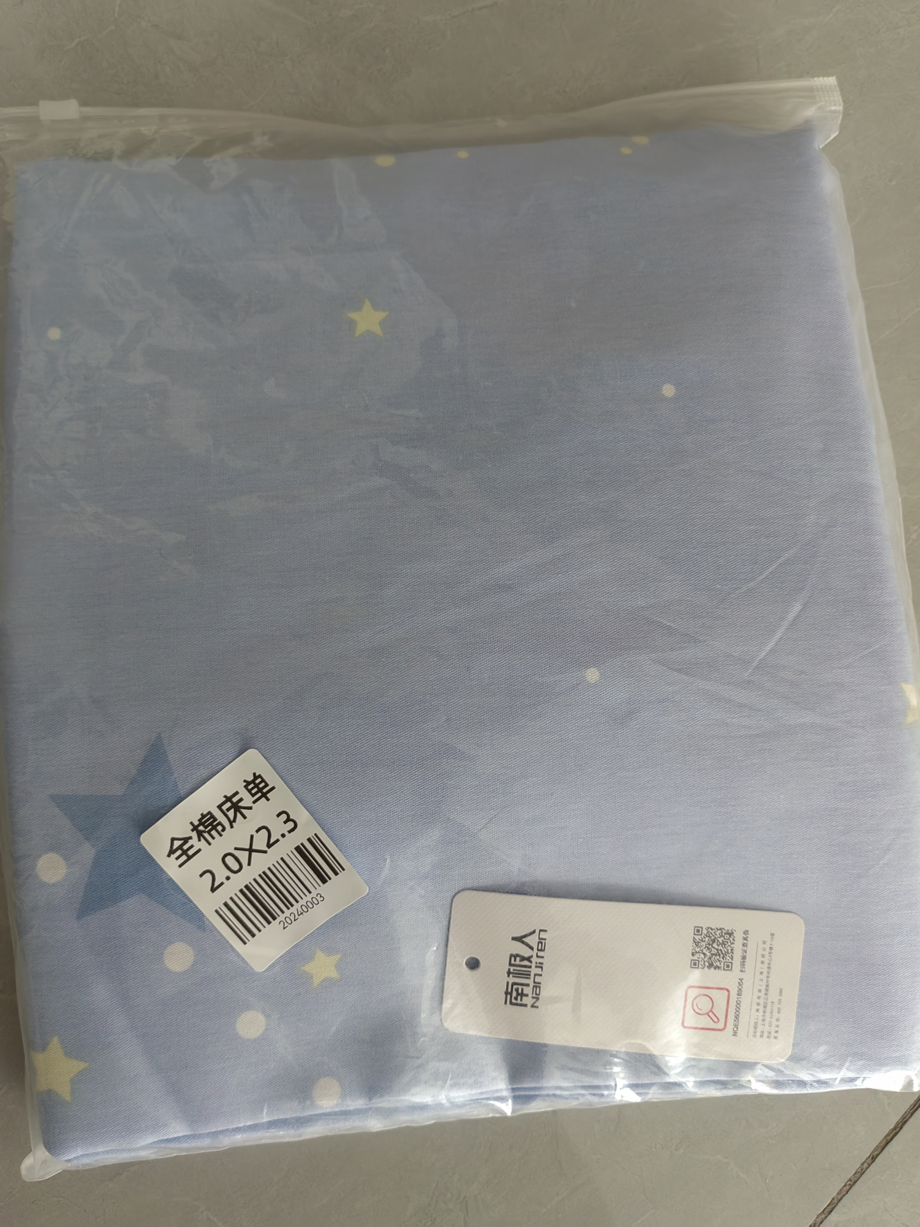 南极人（Nanjiren） 床单纯棉床单1.8x2米床单件全棉学生宿舍单人2.0米加大被单床单 五星集-100%纯棉面料 2.0x2.3米直角 【适合1.5m床】 实拍图