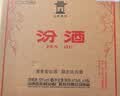 汾酒 黄盖玻汾 清香型白酒 53度 475mL*6瓶整箱 年份随机 实拍图
