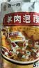 刘一泡西安正宗牛羊肉泡馍陕西特产方便速食小炒泡馍懒人速食经典装555g 【新版大份量 经典装】羊肉泡馍*5袋（内含糖蒜辣酱） 实拍图