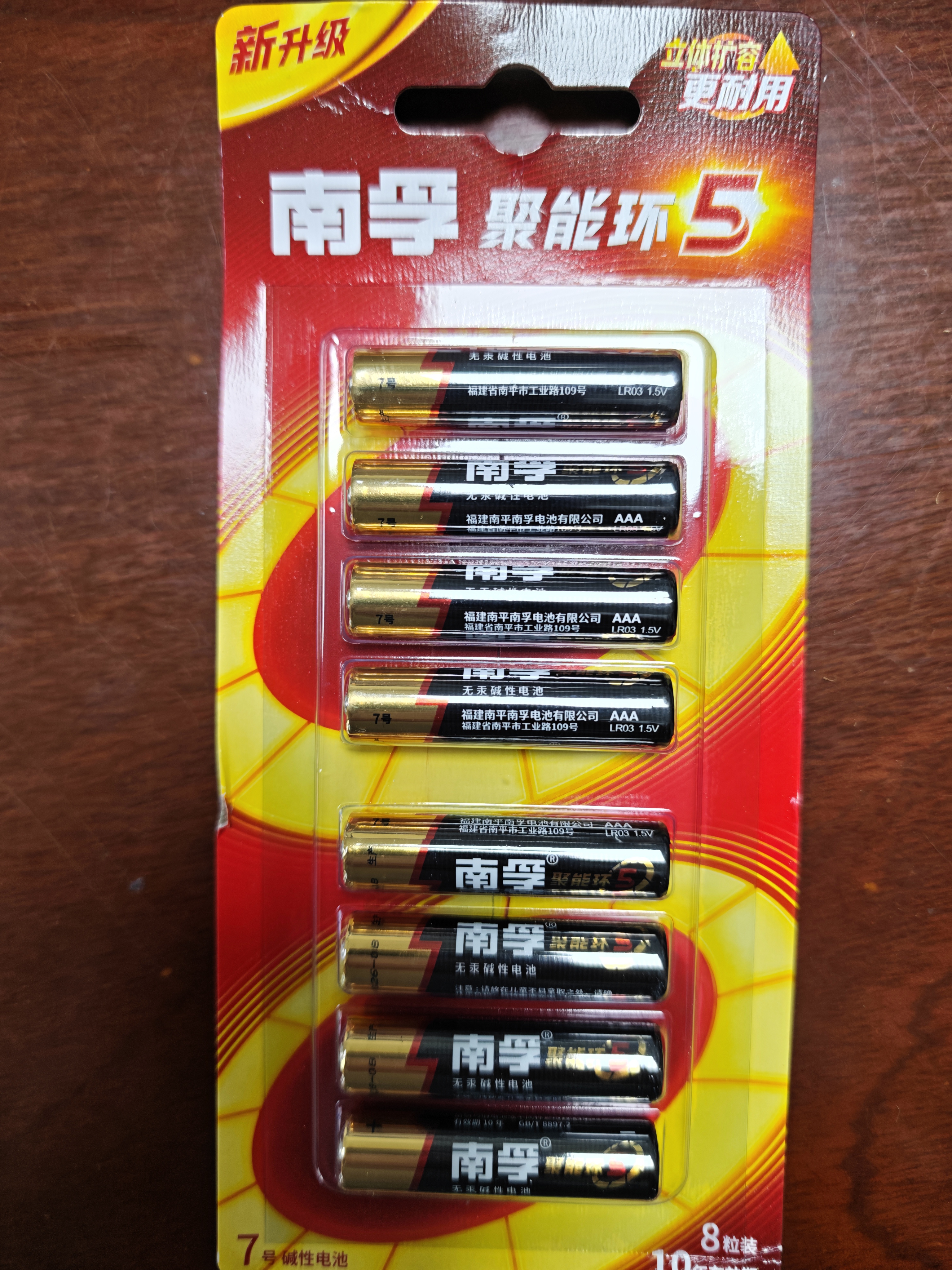 南孚7号电池16粒 七号碱性 聚能环5代 适用遥控器/体脂秤/血压计/计算器/无线鼠标/耳温枪/血糖仪等 实拍图