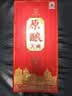 泸州老窖（LUZHOULAOJIAO）原酿天典耀顺 52度 500ml 浓香型白酒 纯粮酿造 礼盒装 中秋送礼 实拍图