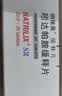 【原研药】纳催离 吲达帕胺缓释片 1.5mg*30片/盒 2盒装 实拍图