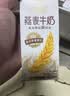 伊利【新鲜日期】谷粒多生椰燕麦牛奶200ml*12盒 中秋礼盒装 实拍图
