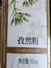 川珍纯孜然粉500g【配料干净】新疆孜然粒磨碎烧烤料羊肉串烤肉蘸撒料 实拍图