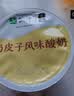 蒙牛（MENGNIU）蒙牛奶皮子低温酸奶原味135g×10杯  源头直发 实拍图
