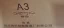 剑南春银剑南（精品A3）52度 480ml*6瓶 整箱装 浓香型白酒 实拍图