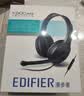 漫步者（EDIFIER）K800 单孔版 头戴式游戏耳机 耳机耳麦 绝地求生耳机 吃鸡耳机 办公教育 学习培训 黑色 实拍图