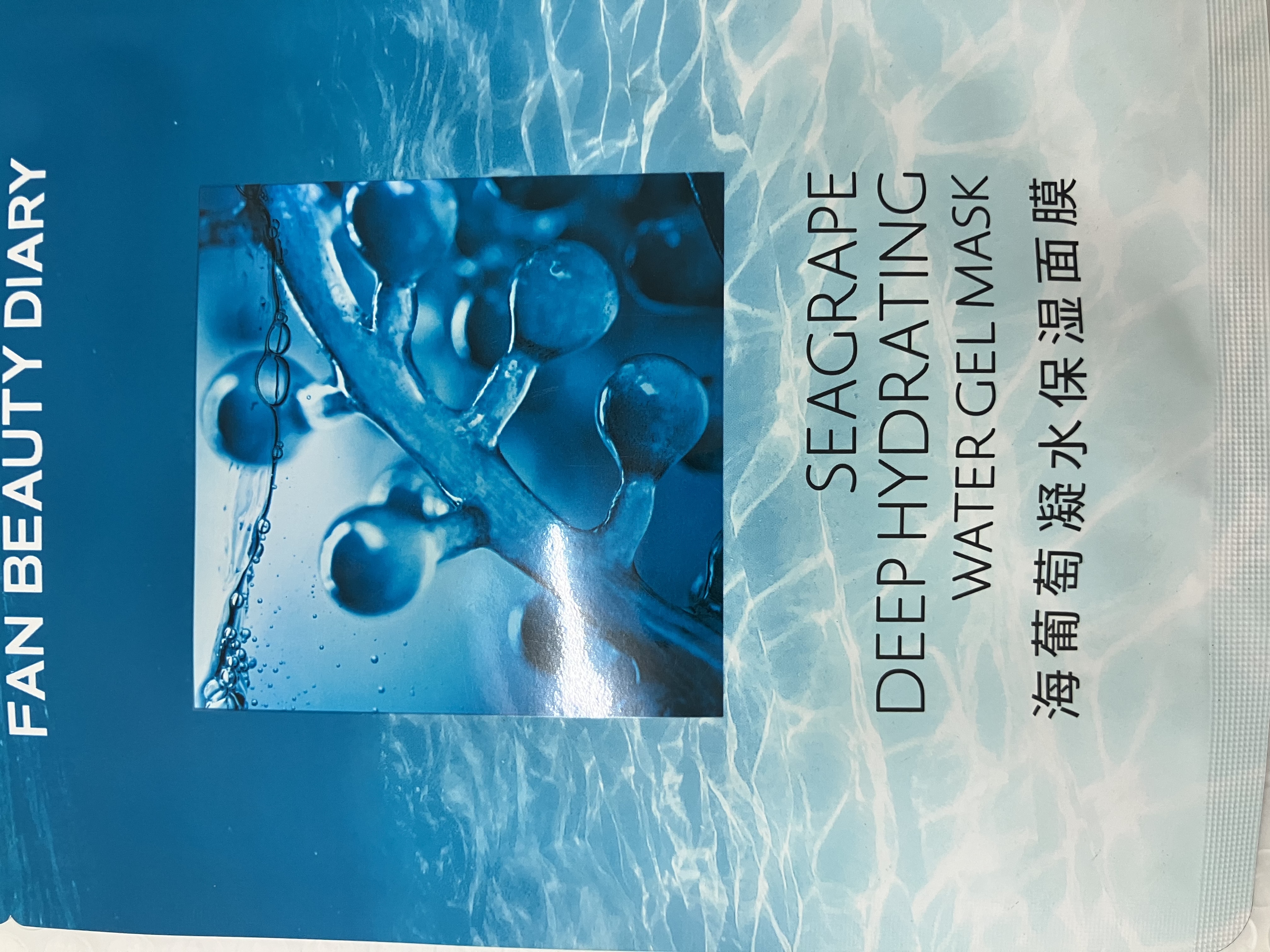 Fan Beauty Diary海葡萄面膜34ml*5片 补水保湿舒缓修护 生日礼物送女生 实拍图