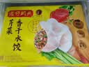 湾仔码头香干芹菜猪肉水饺1320g66只速食面点生鲜饺子儿童早餐新品上市 实拍图