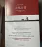 全球成长经典：奇风岁月（新版）张静初强烈推荐！与《麦田里的守望者》《杀死一只知更鸟》齐名的成长经典 实拍图